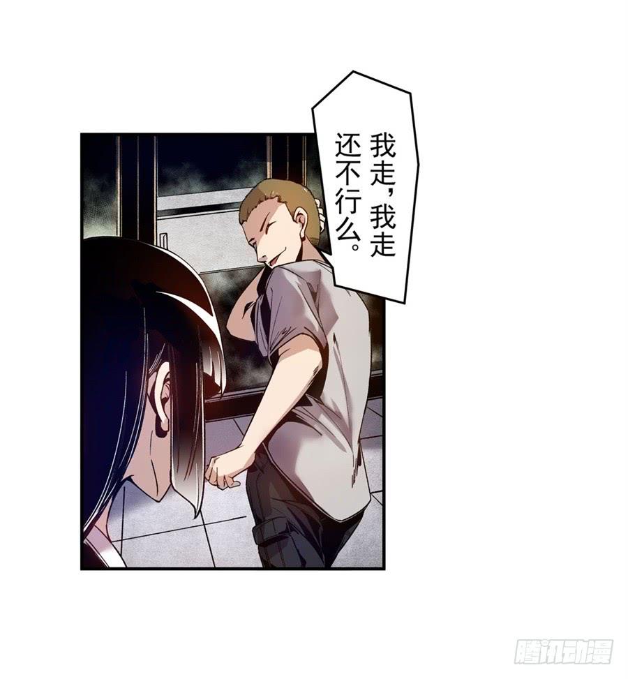 第七十八话-这个QQ群绝逼有毒条漫版-SF轻小说（第19张）