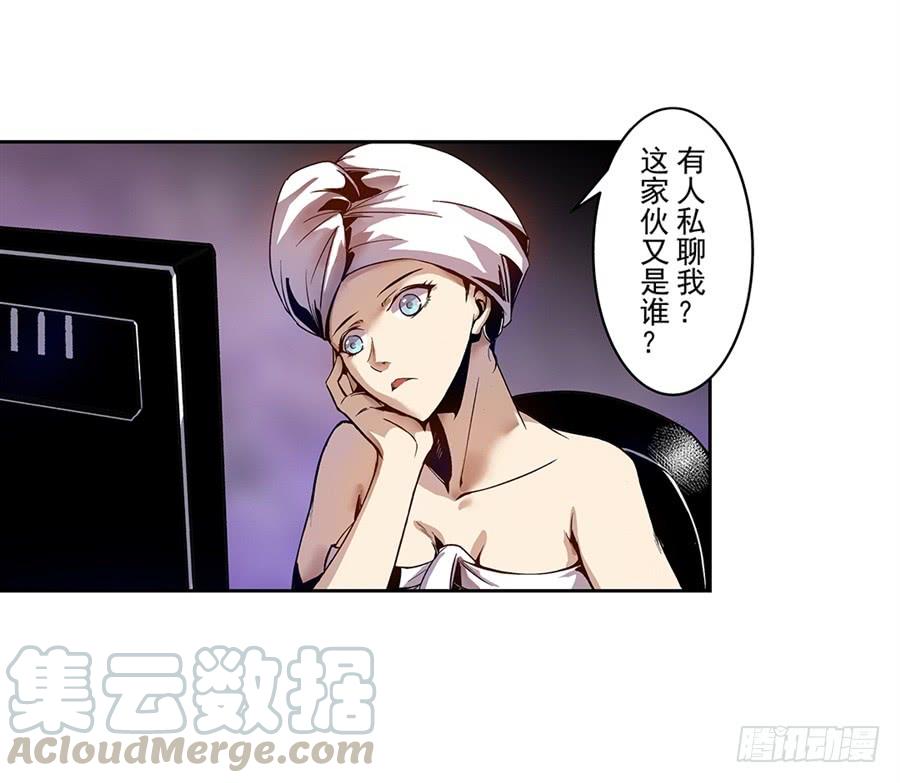 第七十九话-这个QQ群绝逼有毒条漫版-SF轻小说（第11张）