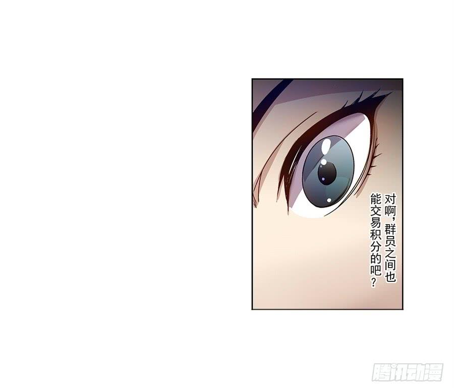 第七十九话-这个QQ群绝逼有毒条漫版-SF轻小说（第14张）