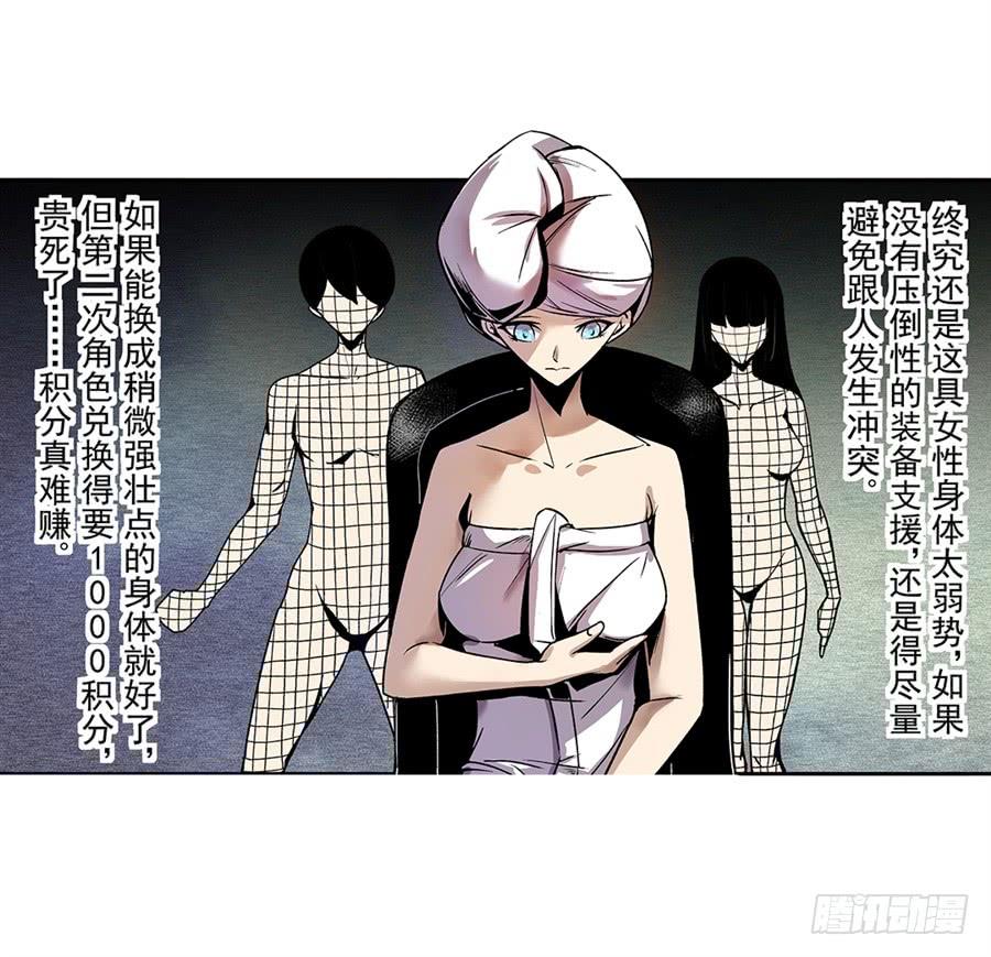 第七十九话-这个QQ群绝逼有毒条漫版-SF轻小说（第8张）
