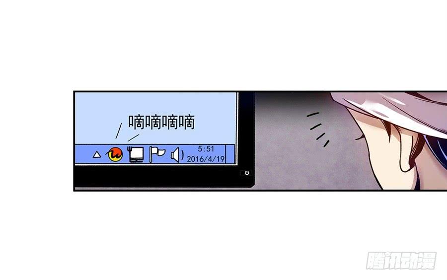 第七十九话-这个QQ群绝逼有毒条漫版-SF轻小说（第9张）