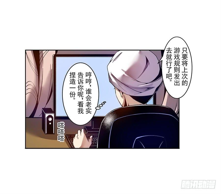 第七十九话-这个QQ群绝逼有毒条漫版-SF轻小说（第20张）