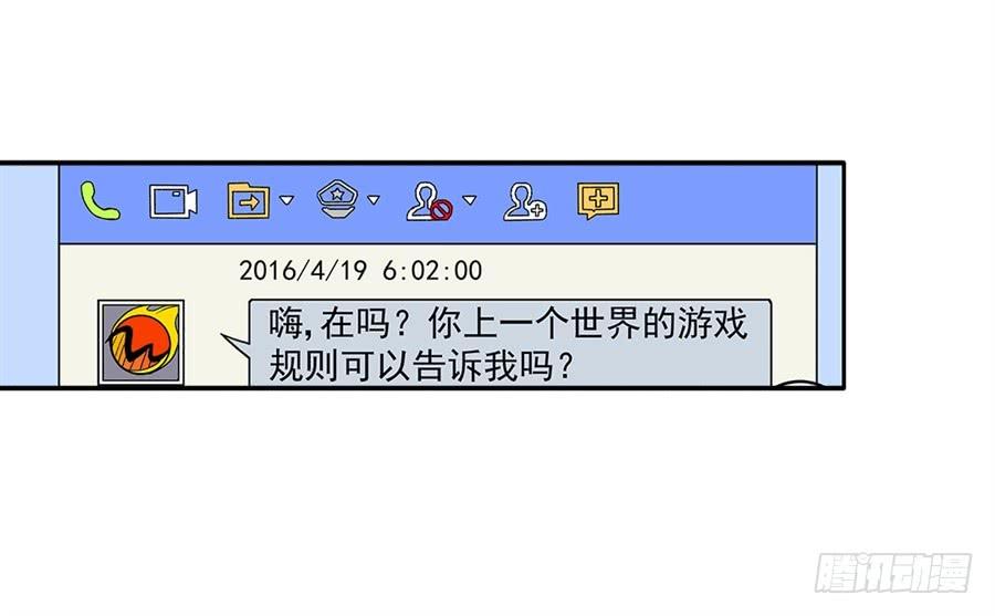 第七十九话-这个QQ群绝逼有毒条漫版-SF轻小说（第10张）