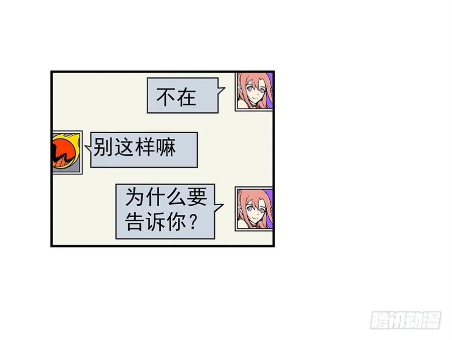 第七十九话-这个QQ群绝逼有毒条漫版-SF轻小说（第12张）