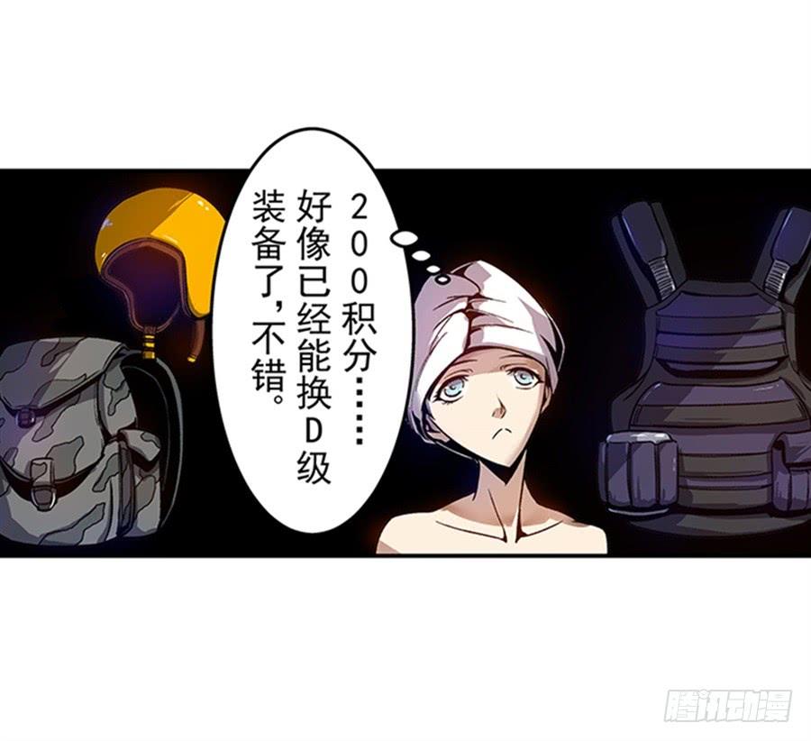 第七十九话-这个QQ群绝逼有毒条漫版-SF轻小说（第18张）