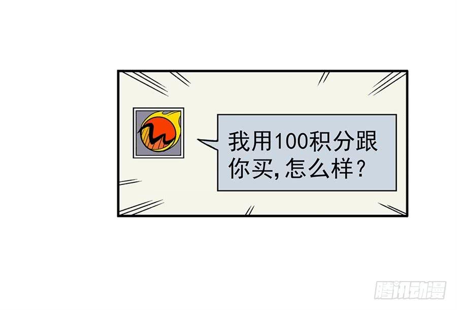 第七十九话-这个QQ群绝逼有毒条漫版-SF轻小说（第13张）