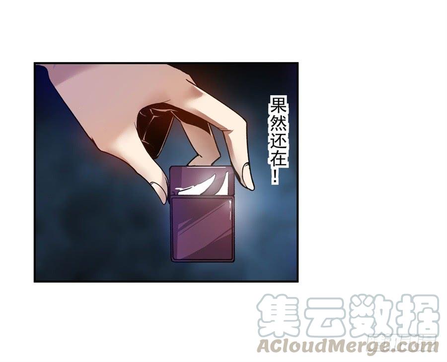 第八十话-这个QQ群绝逼有毒条漫版-SF轻小说（第11张）