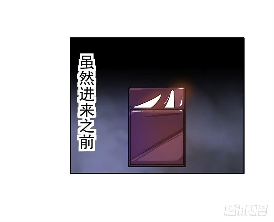 第八十话-这个QQ群绝逼有毒条漫版-SF轻小说（第12张）