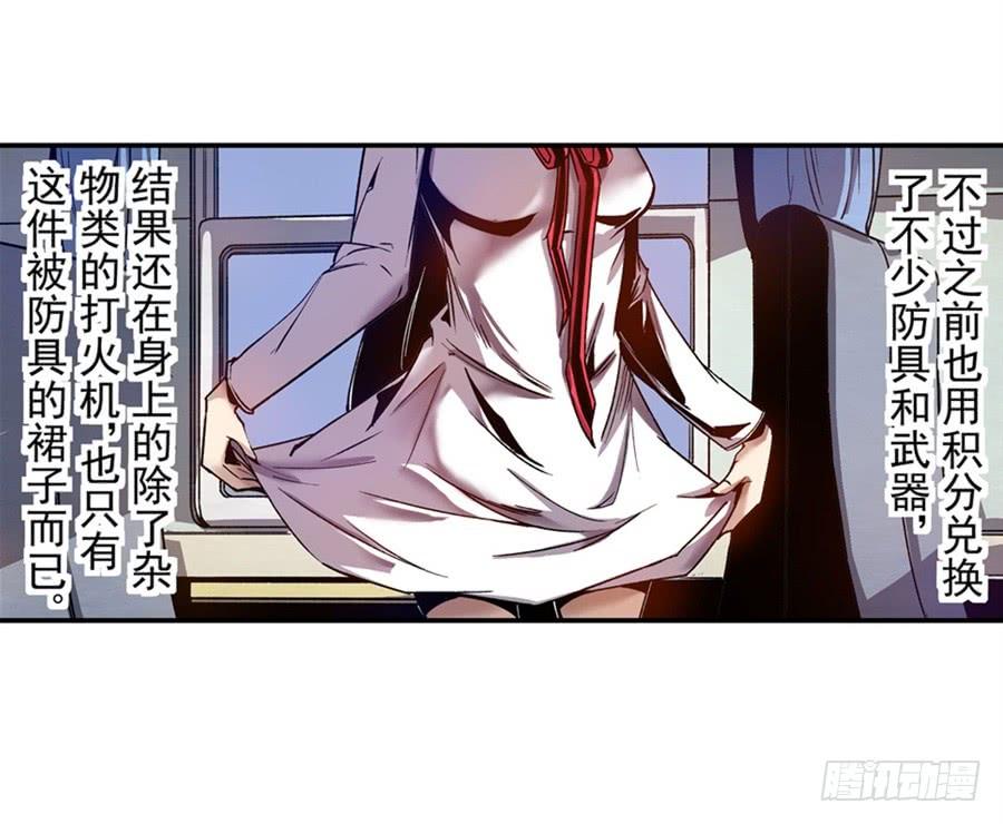 第八十话-这个QQ群绝逼有毒条漫版-SF轻小说（第16张）
