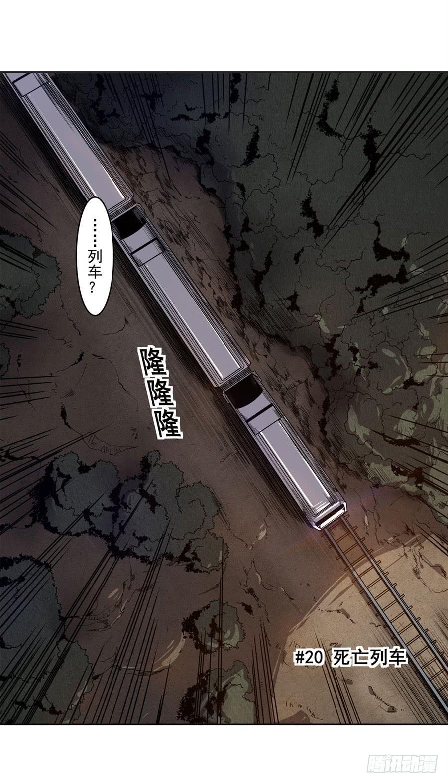 第八十话-这个QQ群绝逼有毒条漫版-SF轻小说（第7张）
