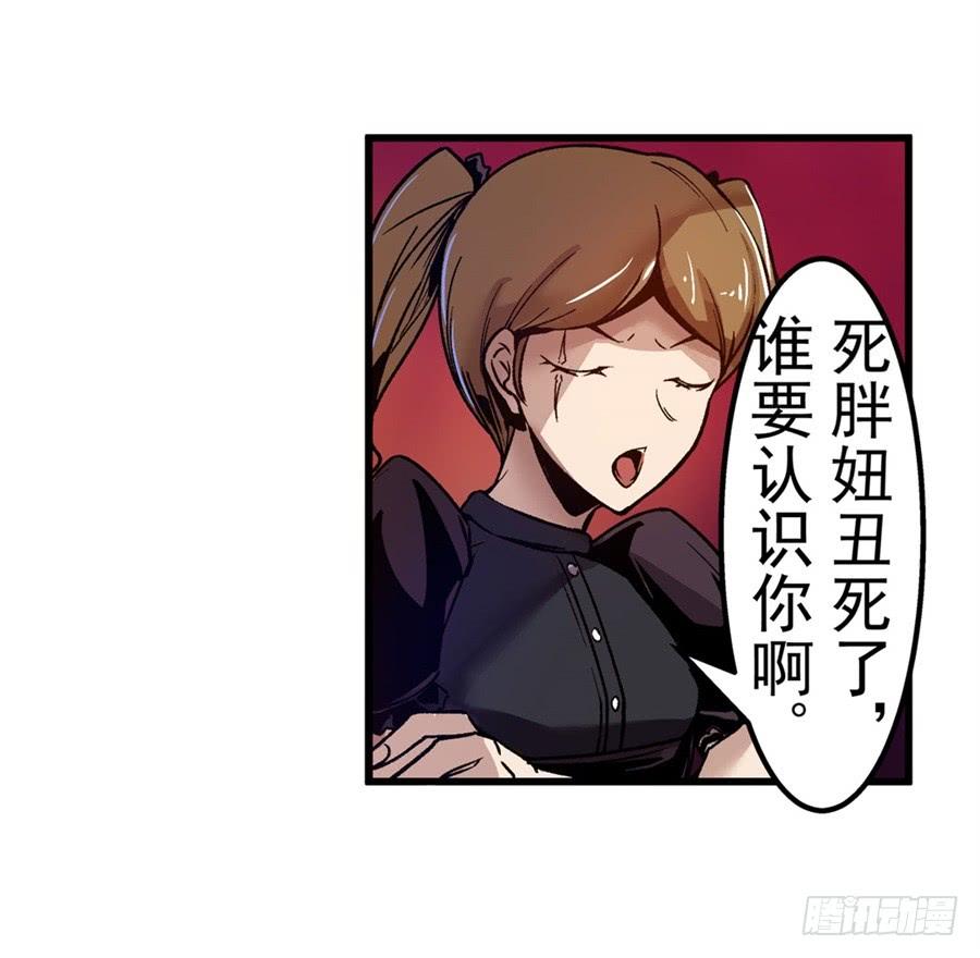 第八十一话-这个QQ群绝逼有毒条漫版-SF轻小说（第35张）