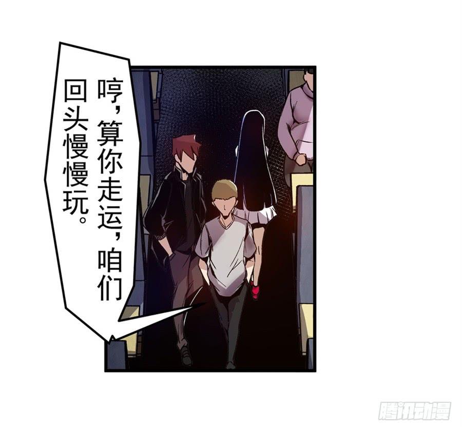 第八十一话-这个QQ群绝逼有毒条漫版-SF轻小说（第6张）