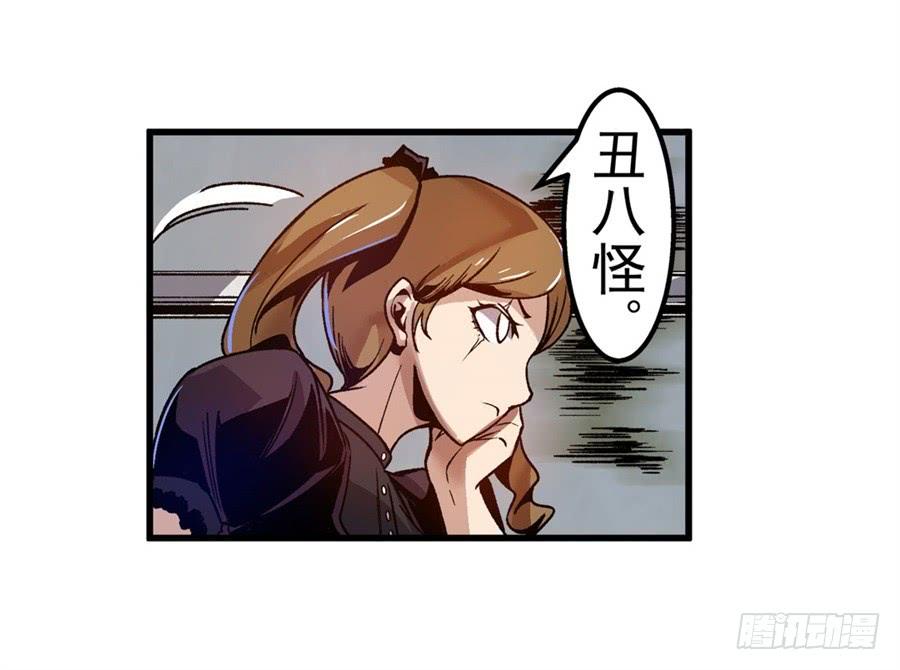 第八十一话-这个QQ群绝逼有毒条漫版-SF轻小说（第14张）