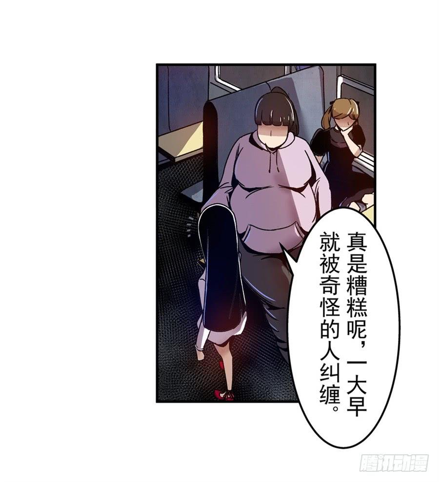 第八十一话-这个QQ群绝逼有毒条漫版-SF轻小说（第8张）