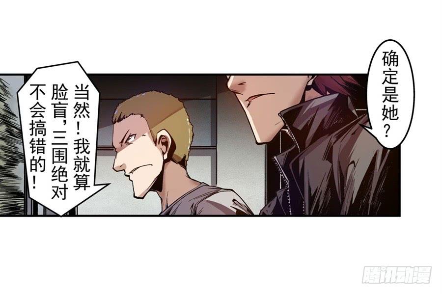 第八十一话-这个QQ群绝逼有毒条漫版-SF轻小说（第16张）