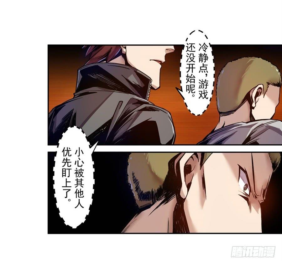 第八十一话-这个QQ群绝逼有毒条漫版-SF轻小说（第4张）