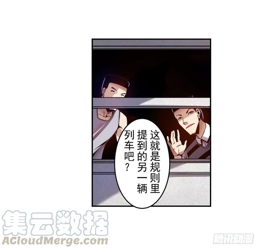 第八十一话-这个QQ群绝逼有毒条漫版-SF轻小说（第31张）