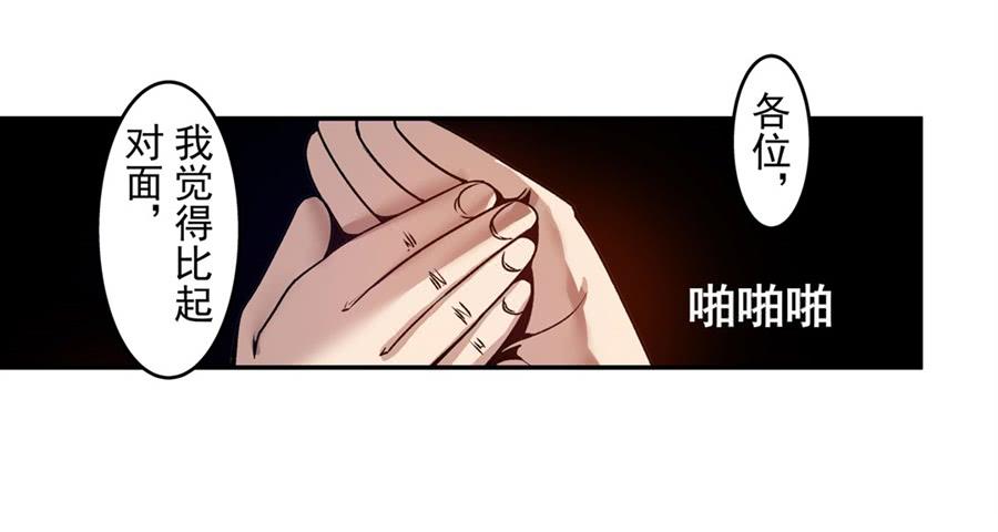 第八十一话-这个QQ群绝逼有毒条漫版-SF轻小说（第33张）