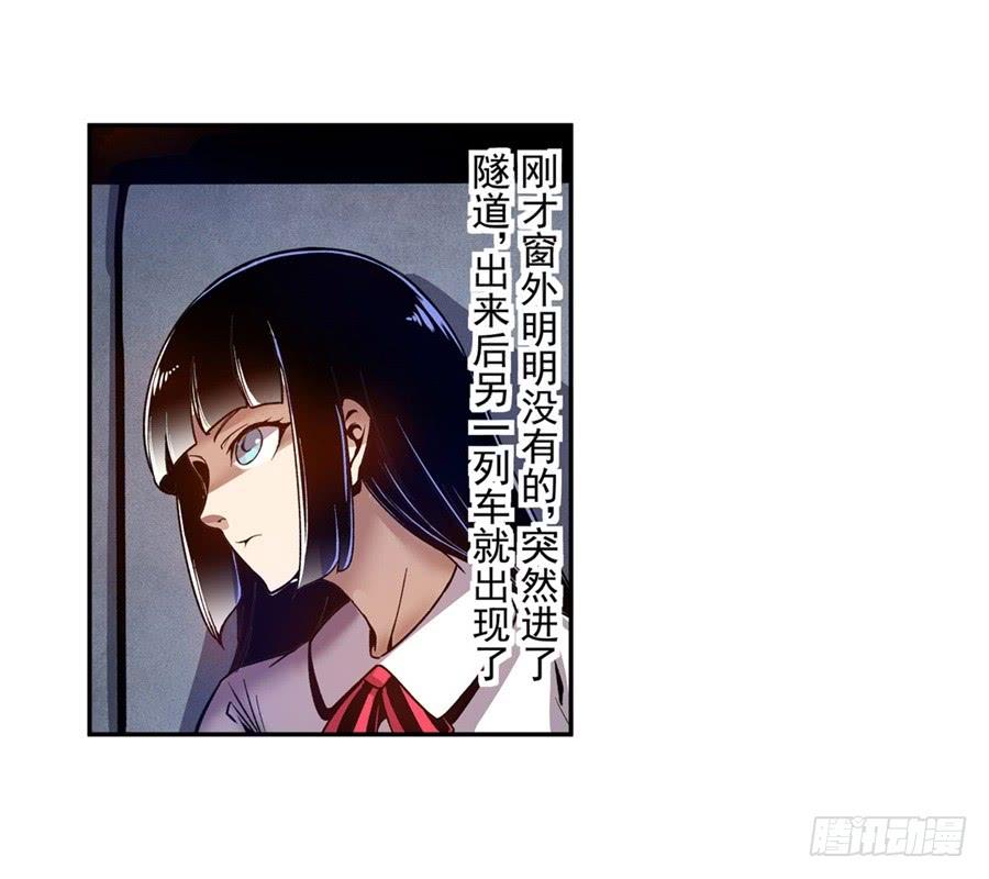 第八十一话-这个QQ群绝逼有毒条漫版-SF轻小说（第30张）