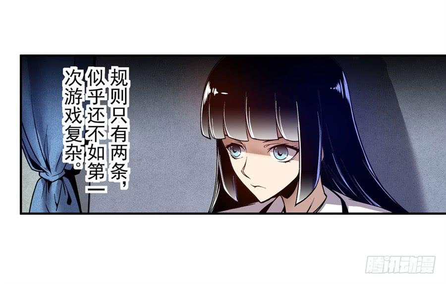 第八十一话-这个QQ群绝逼有毒条漫版-SF轻小说（第26张）