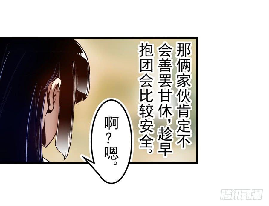 第八十一话-这个QQ群绝逼有毒条漫版-SF轻小说（第10张）