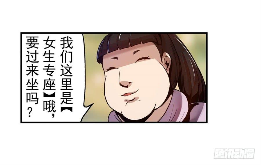 第八十一话-这个QQ群绝逼有毒条漫版-SF轻小说（第9张）
