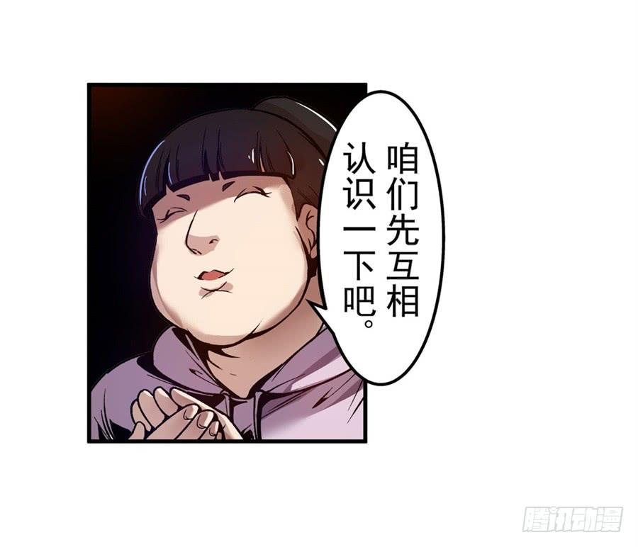 第八十一话-这个QQ群绝逼有毒条漫版-SF轻小说（第34张）