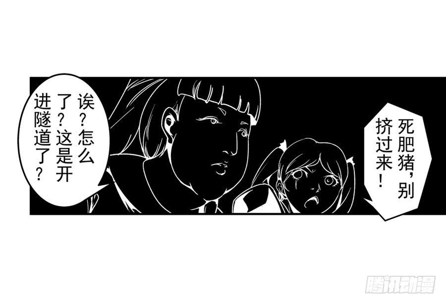 第八十一话-这个QQ群绝逼有毒条漫版-SF轻小说（第23张）