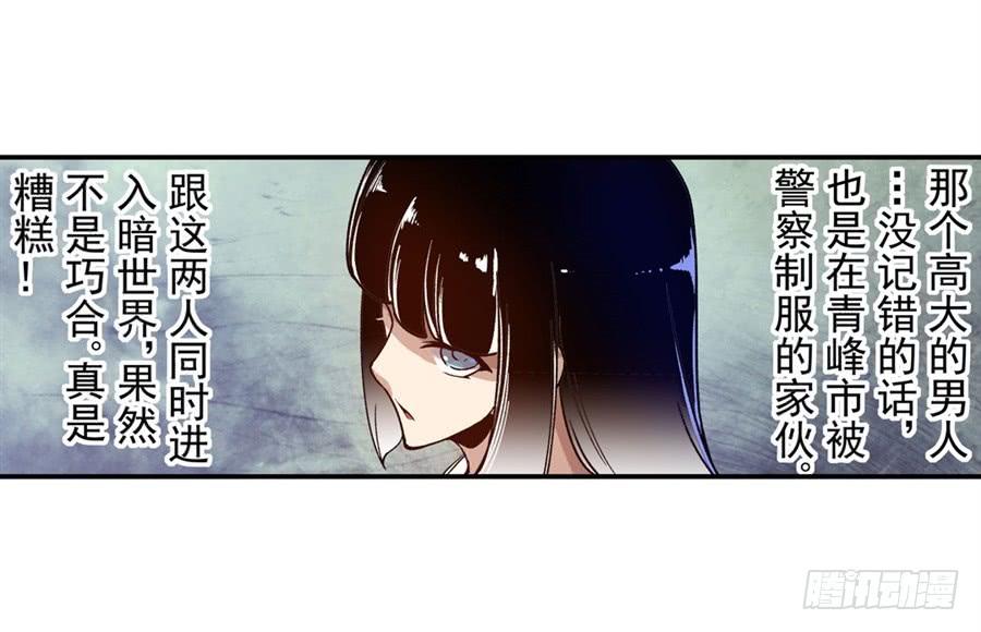 第八十一话-这个QQ群绝逼有毒条漫版-SF轻小说（第7张）