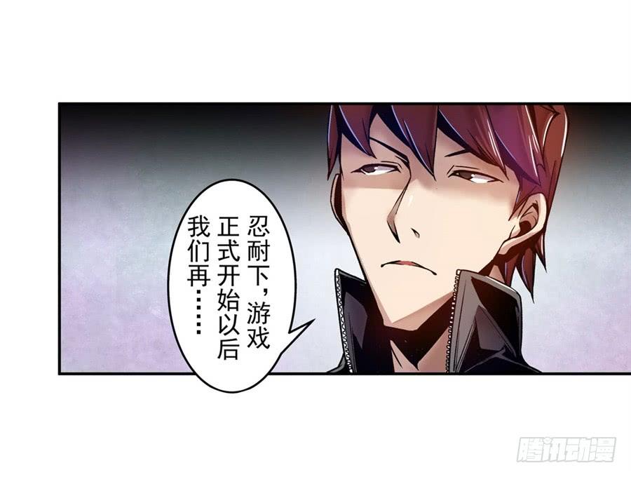 第八十一话-这个QQ群绝逼有毒条漫版-SF轻小说（第18张）