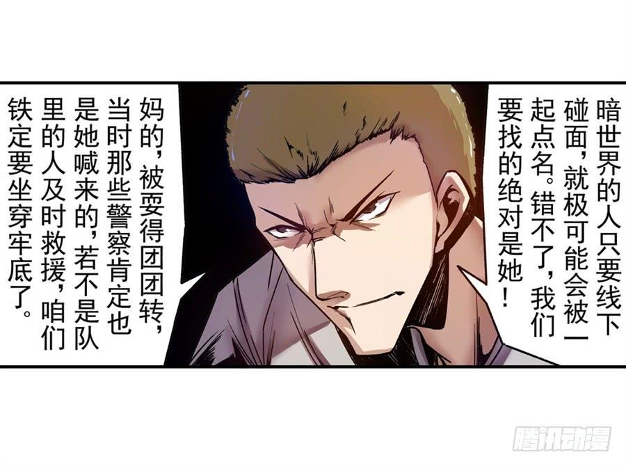 第八十一话-这个QQ群绝逼有毒条漫版-SF轻小说（第17张）