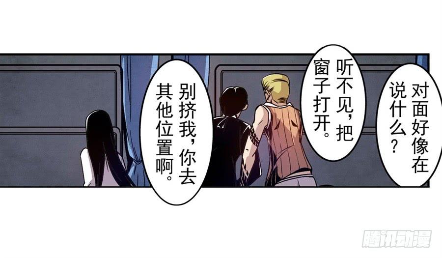 第八十二话-这个QQ群绝逼有毒条漫版-SF轻小说（第5张）