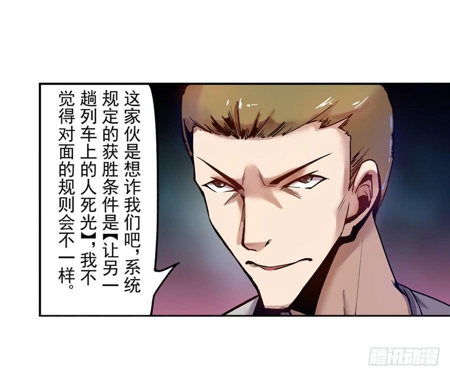 第八十二话-这个QQ群绝逼有毒条漫版-SF轻小说（第10张）