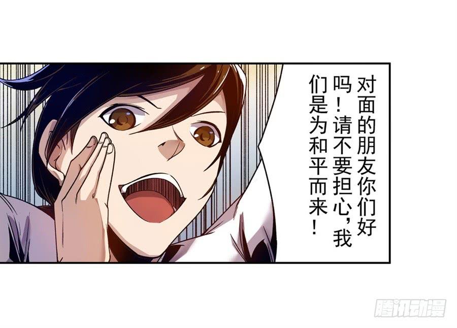 第八十二话-这个QQ群绝逼有毒条漫版-SF轻小说（第8张）