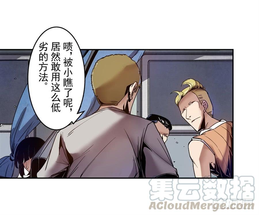 第八十二话-这个QQ群绝逼有毒条漫版-SF轻小说（第11张）
