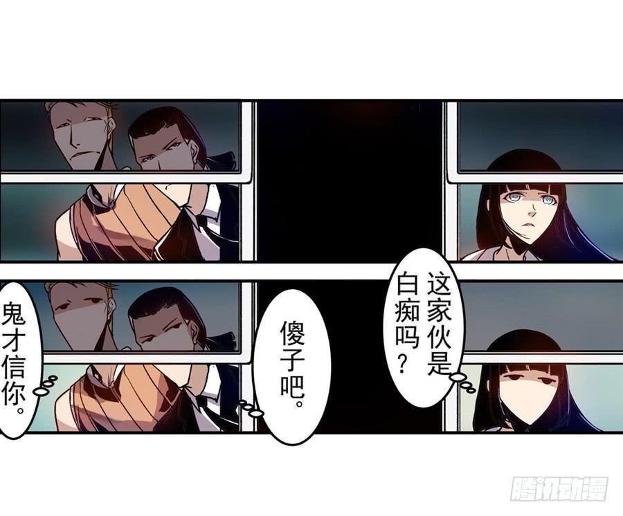 第八十二话-这个QQ群绝逼有毒条漫版-SF轻小说（第9张）