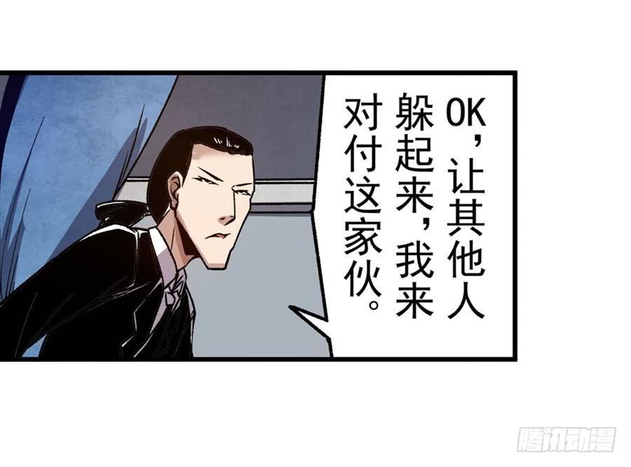 第八十二话-这个QQ群绝逼有毒条漫版-SF轻小说（第13张）