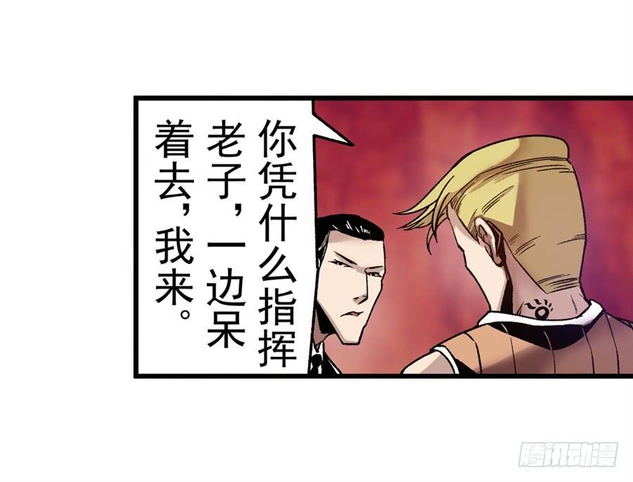 第八十二话-这个QQ群绝逼有毒条漫版-SF轻小说（第14张）