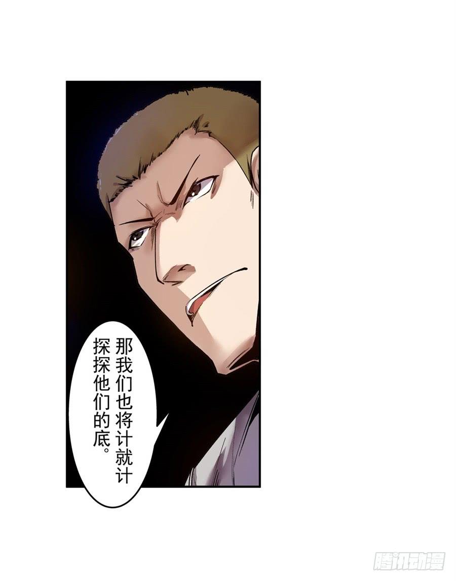第八十二话-这个QQ群绝逼有毒条漫版-SF轻小说（第12张）
