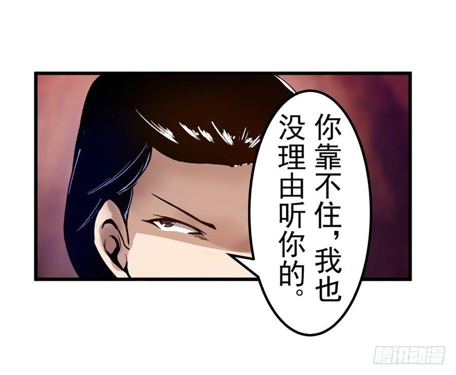 第八十二话-这个QQ群绝逼有毒条漫版-SF轻小说（第15张）