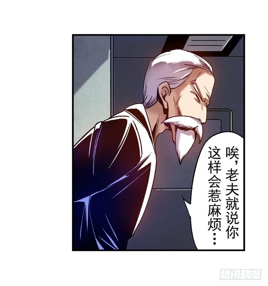 第八十三话-这个QQ群绝逼有毒条漫版-SF轻小说（第16张）