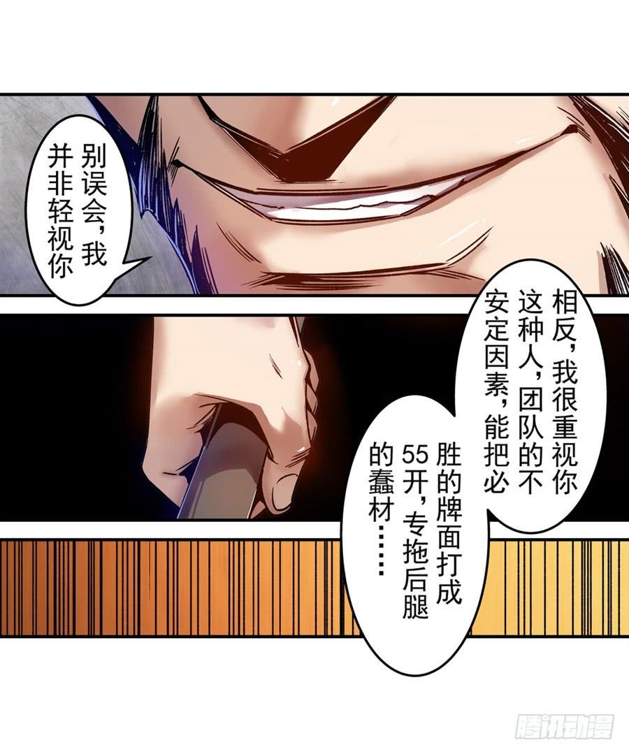 第八十三话-这个QQ群绝逼有毒条漫版-SF轻小说（第17张）