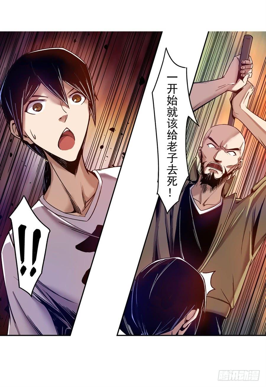 第八十三话-这个QQ群绝逼有毒条漫版-SF轻小说（第18张）