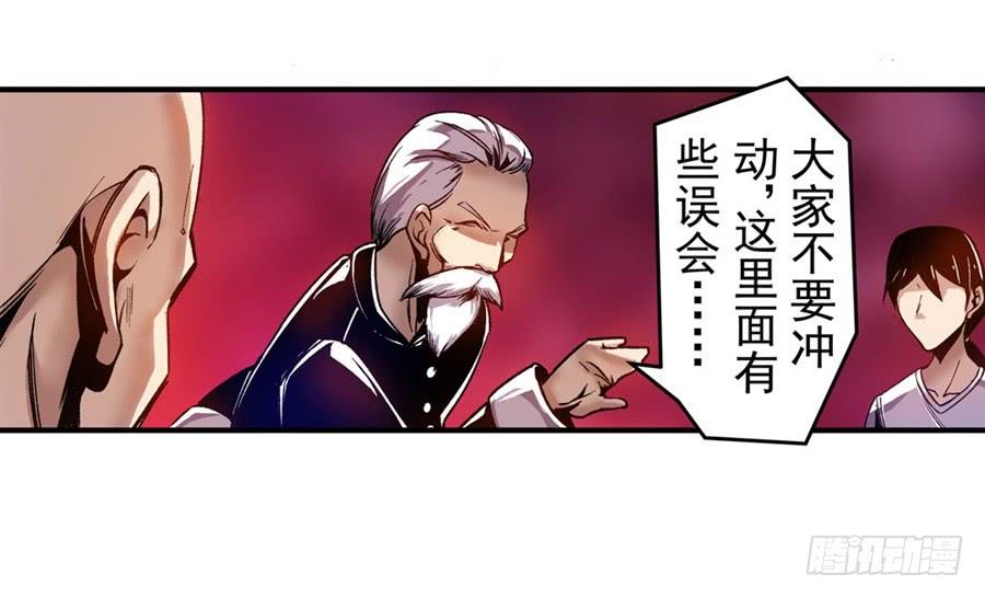 第八十三话-这个QQ群绝逼有毒条漫版-SF轻小说（第7张）