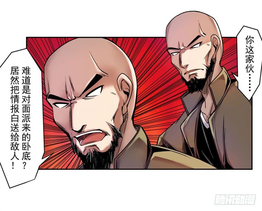 第八十三话-这个QQ群绝逼有毒条漫版-SF轻小说（第6张）