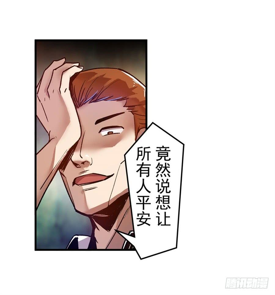 第八十三话-这个QQ群绝逼有毒条漫版-SF轻小说（第12张）