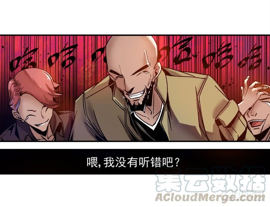 第八十三话-这个QQ群绝逼有毒条漫版-SF轻小说（第11张）