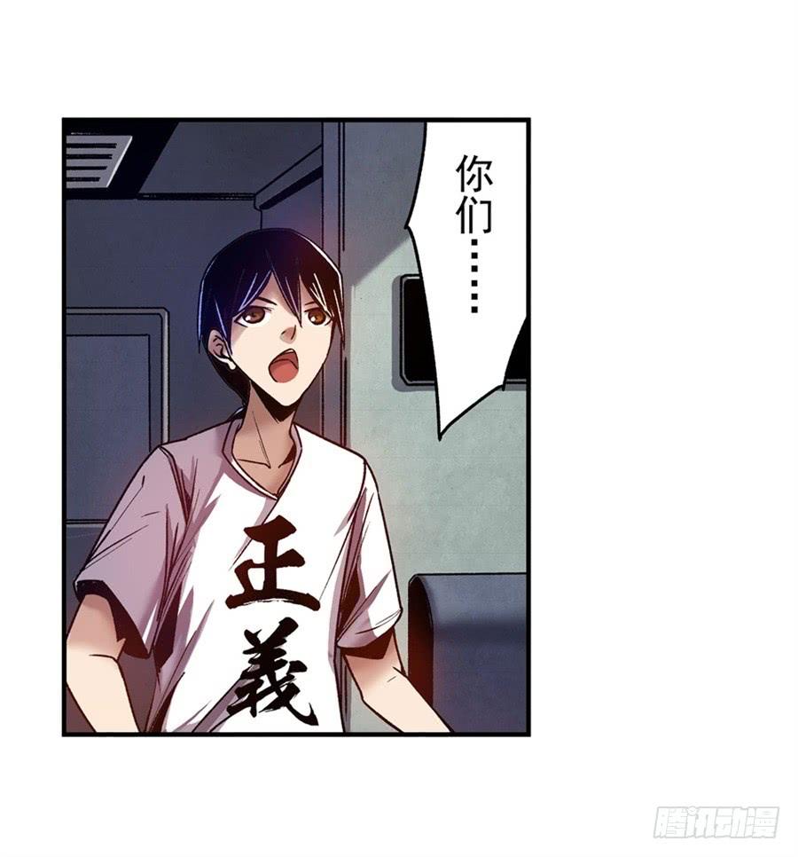 第八十三话-这个QQ群绝逼有毒条漫版-SF轻小说（第15张）