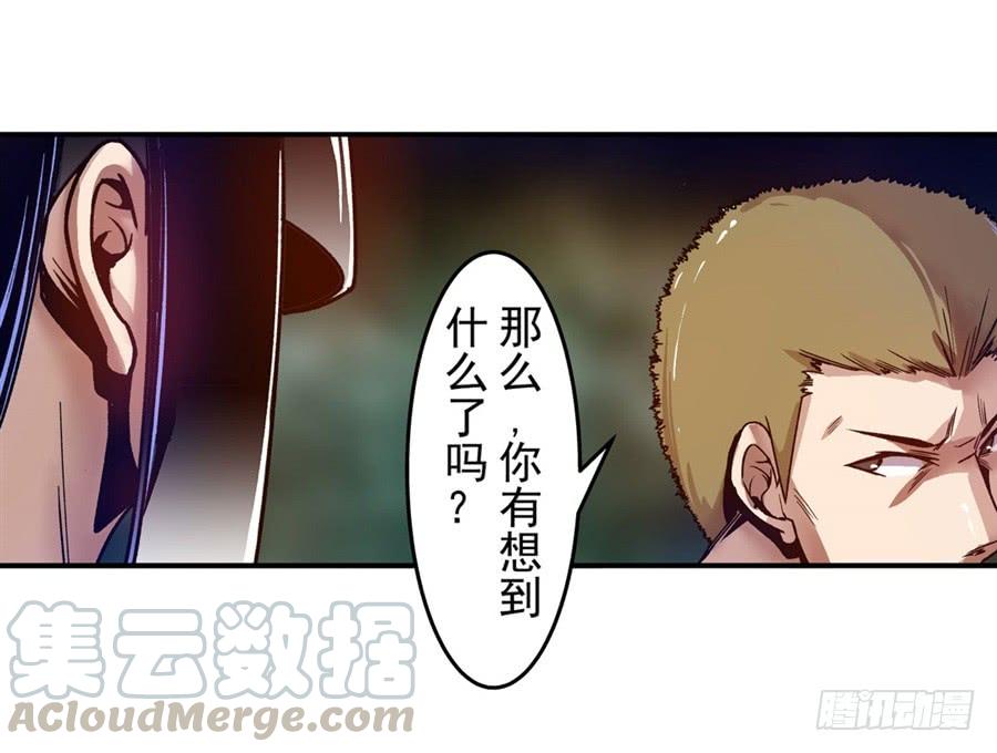 第八十四话-这个QQ群绝逼有毒条漫版-SF轻小说（第31张）
