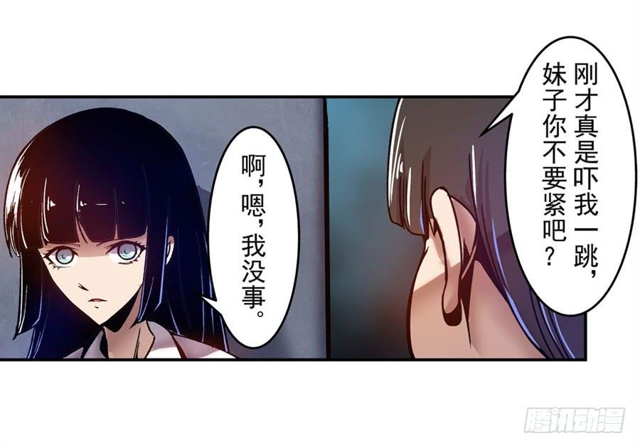 第八十四话-这个QQ群绝逼有毒条漫版-SF轻小说（第17张）